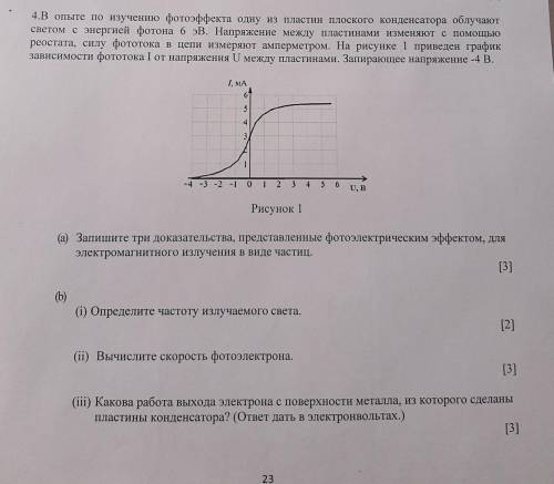 От за правильный ответ