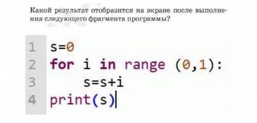 Какой текст отобразится на экране после выполнения следующего фрагмента программы?