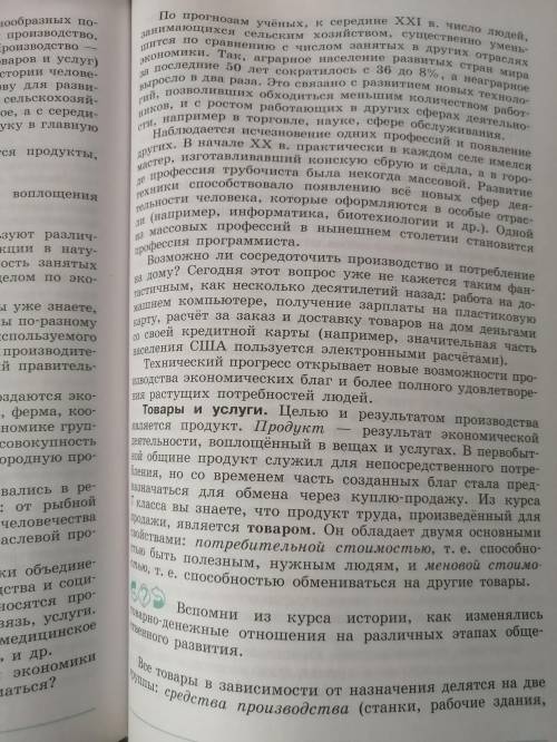 Стр. 175 пункт 3 Стили искусства параграф 22-23 пункт 3 - составить обобщающую таблицу обобщающая та