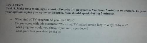 SPEAKING Task 4. Make up a monologue about «Favorite TV program». You have 3 minutes to prepare. Exp