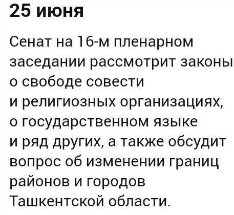 Какие вопросы обсуждает Сенат? 5 класс, история