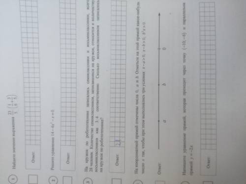 1) Найдите выражение 2) Решите уровнение 14-x²-x=04) На координатной прямой отмечены числа 0, a и b.