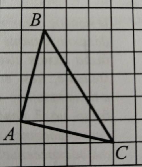 На клеточной бумаге с размером клетки 1х1 нарисован треугольник ABC найдите сумму углов ABC И ACB, о