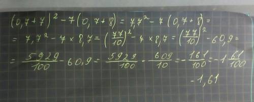 (0,7+7)^2-7(0,7+8) решите