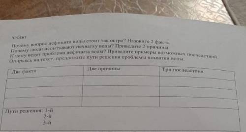 ответьте на вопросы и Выполните задание