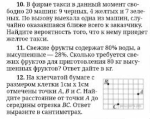 с домашнем заданием по алгебре(8 класс)