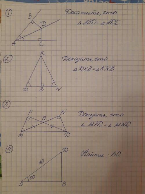 решить задание по геометрии