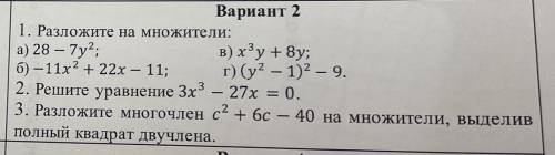 Разложение многочленов на множители с комбинаций различных приемов