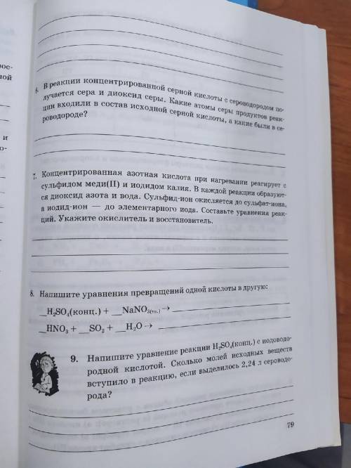 Работа по химии Почему в реакции разбавленной серной кислоты с металлами вос станавливаются ионы вод