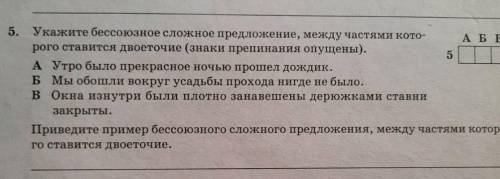 Укажите бессоюзное сложное предложение между частями которого ставится двоеточие