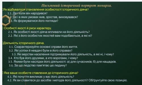 Історичний портрет селіма 2 або роксолани.