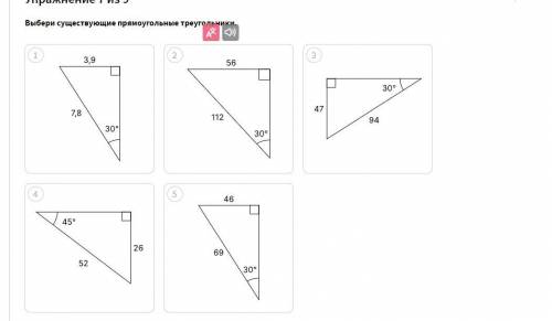 Выбери существующие прямоугольные треугольники.