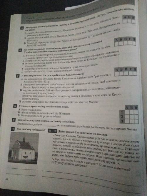 Будь ласка, дуже срлчно. сам нічого не розумію. ів.