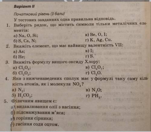 Нужно решить контрольную по химии