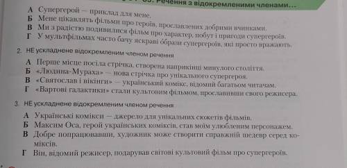 3. Виконайте тестові завдання (на фотографії не поміщаєтся те що потрібно зробити в 1 завданні тому 