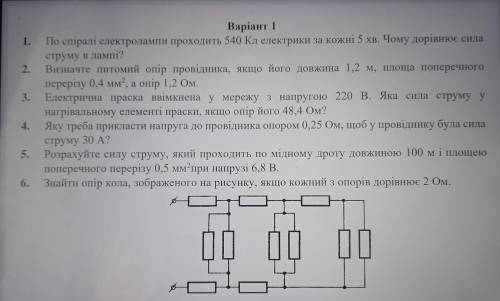 сделать контрольною по физике