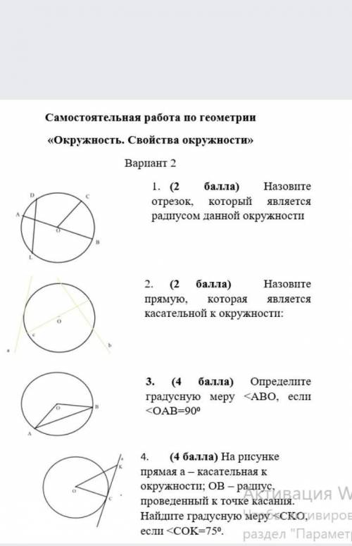 НАДО РЕШИТЬ 2 ПОСЛЕДНИХ ЗАДАНИЯ