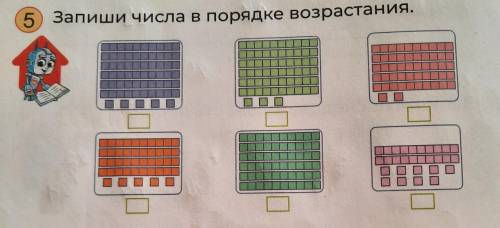 5) Запиши числа в порядке возрастания.