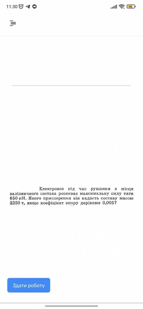 До іть дуже потрібно зробити 1 та друге Розв'язування задач фізика 9 клас