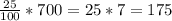 \frac{25}{100} * 700=25*7=175