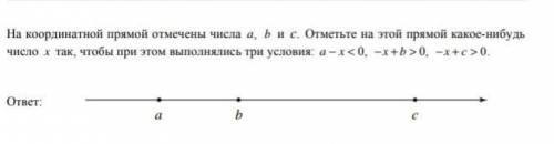 Впр по математике 8 класс, 2 вариант, 4 задание