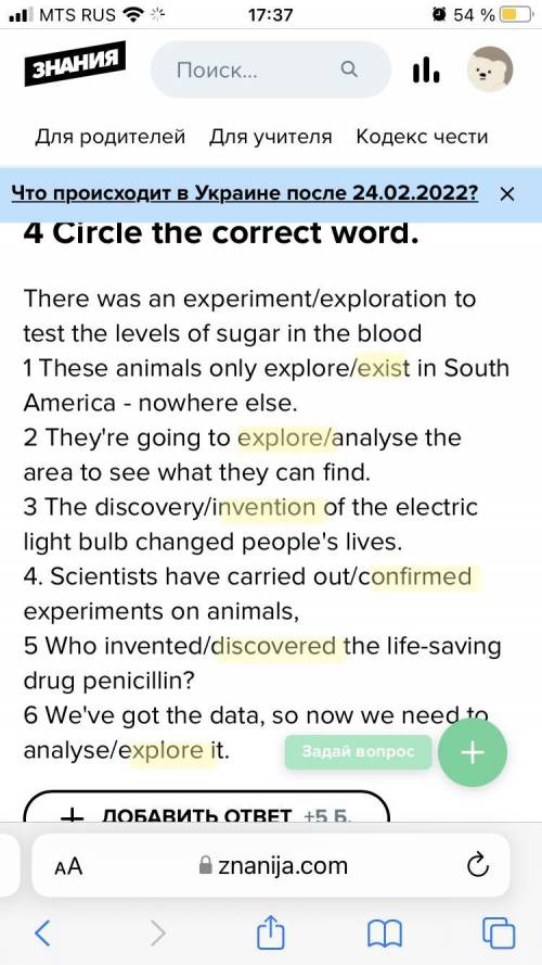 4 Circle the correct word. There was an experiment/exploration to test the levels of sugar in the bl