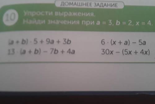 решить кто я отмечу как лучший ответ. если два первых уравнений не видно то вот: (а+b)•5+9a+3b13•(a+