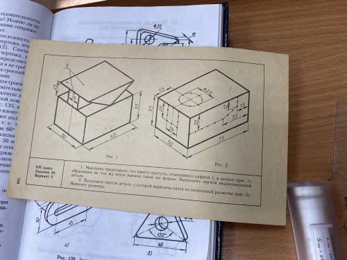 Можете с чертежом?Не понимаю, как чертить рис 1. Учитель ничего не объяснил