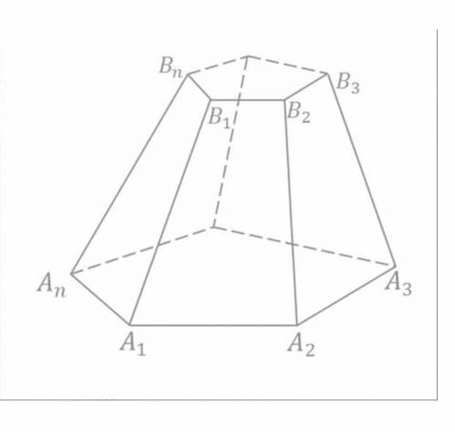 Укажите плоскость, которая будет нижним основанием усеченной пирамиды: A1A2AnB1B2BnA1B1B2A2Укажите п
