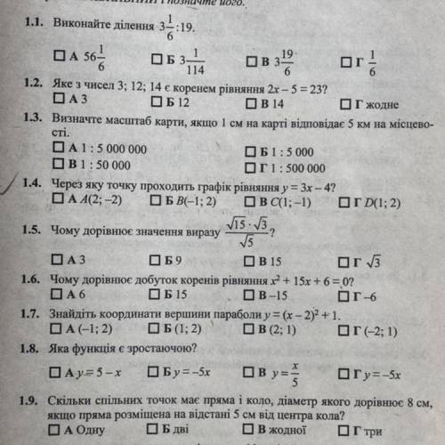 Сделайте до 1.9,просто а,б,в,г. очень быстро нужно,