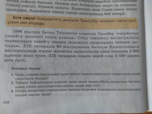 ответьте на те вопросы снизу НЕПРАВИЛЬНЫЕ И СПАМЫ Я КИДАЮ ВАМ ЖАЛОБЫ! заранее ~