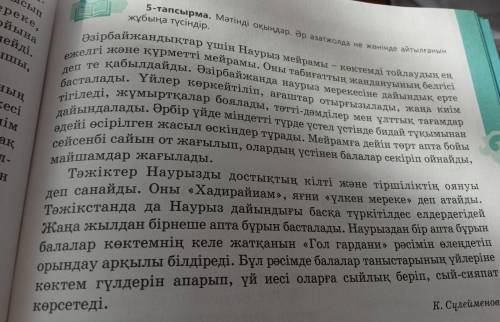 Әзірбайжан халқында орындалатын шаралар: Тәжік халқында орындалатын шаралар