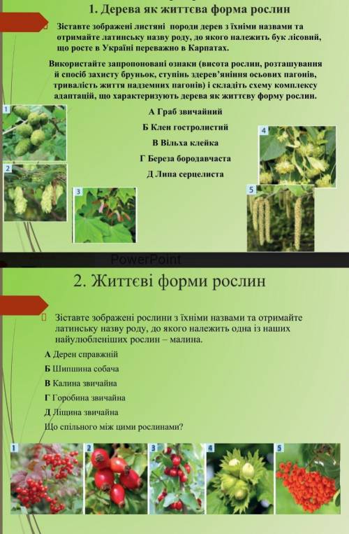 Мені потрібно здавати до завтра, потрібно повна відповідь