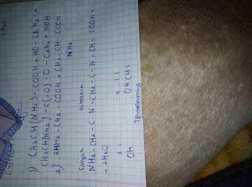 1. Напишіть рівняння реакції добування етилового естеру амінопропанової кислоти. 2. Написати рівнянн