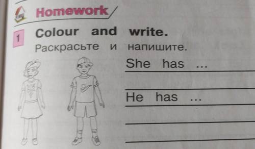1 Colour and write. Раскрасьте И напишите. She has... Не has ...