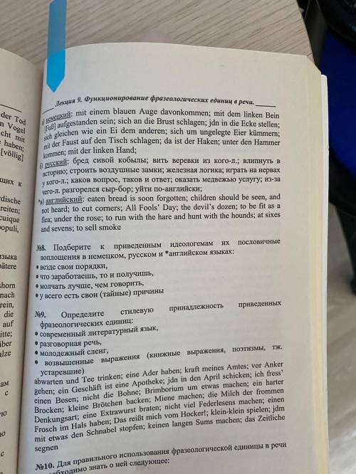 С 7 заданием НЕМЕЦКИЙ, буду безумно благодарна