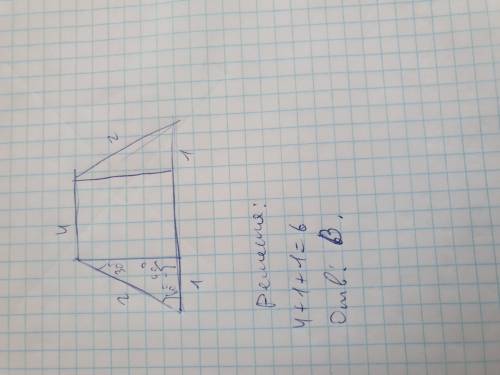 Найдите длину нижнего основания трапеции на заданном чертеже