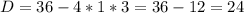 D=36-4*1*3=36-12=24