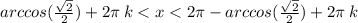 arccos( \frac{ \sqrt{2} }{2} ) + 2\pi \: k < x < 2\pi - arccos( \frac{ \sqrt{2} }{2} ) + 2\pi \: k