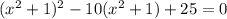 (x^2+1)^2-10(x^2+1)+25=0