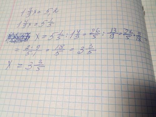 Розв'яжіть рівняння: 1.4/9x=5,2