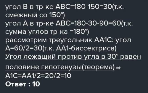 ОЧЕНЬ В прямоугольном треугольнике АВС ∠С=90°; биссектриса АМ равна 20 см, внешний угол при вершине