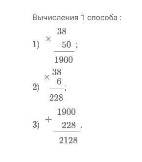 Найди площадь прямоугольного участка указанным размерам 50м, 6м, 38м.Сколько различных решение имеет