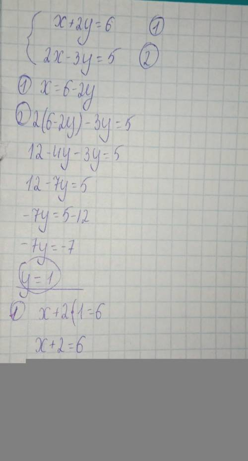 Знайти спільний розв'язок двох рівнянь x+2y=6 і 2x-3y=5 ДАЮ 5 ЗІРОК