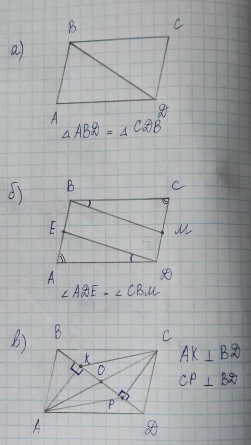 1. а) Діагональ BD ділить чотири кутник ABCD на рівні трикутники ABD і CDB. Довести, що ABCD - парал