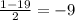 \frac{1-19}{2} =-9