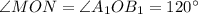 \angle MON = \angle {A_1}O{B_1} = 120^\circ