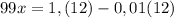 99x=1,(12)-0,01(12)