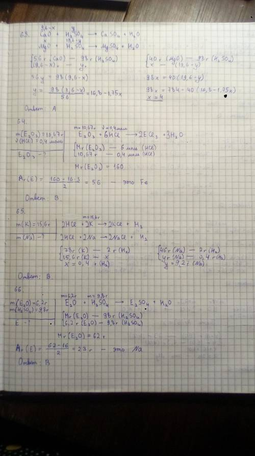 номера 63,64,65,66,67,82,83,84 это очень (нужно рассписать(дать объяснение))