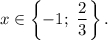 x\in \left\{ { - 1;\,\,\displaystyle\frac{2}{3}} \right\}.